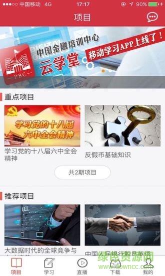 金培云学堂