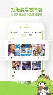 追追漫画官网版截图