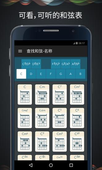 吉他大师