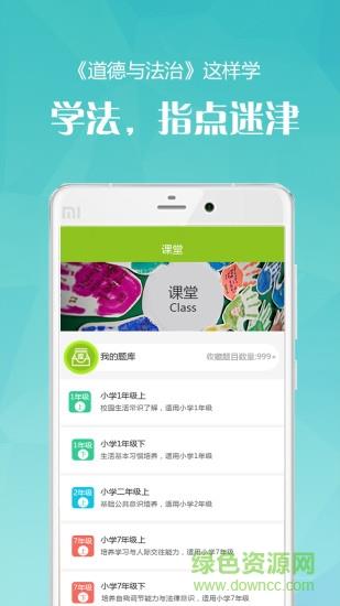 youth法治教育平台