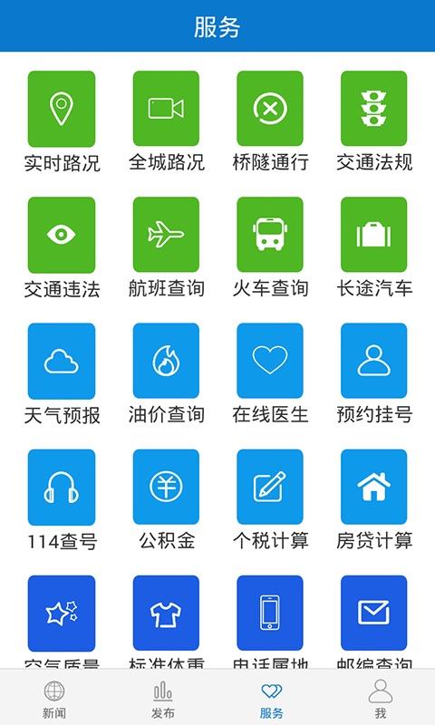 云上恩施直播客户端截图