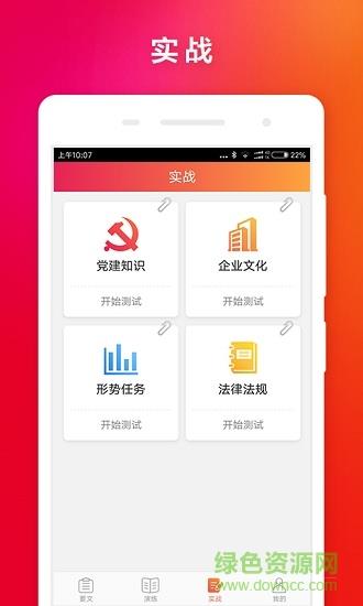 小移党建