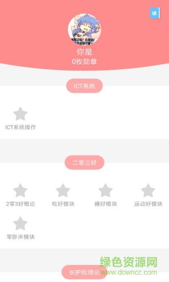 爱护照