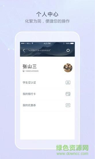 生物一账通