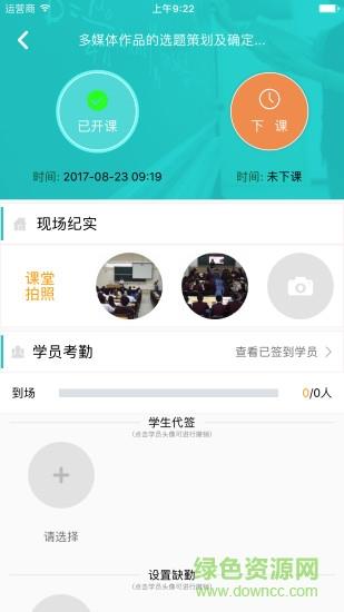 职培助教