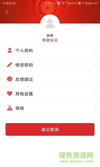 闻道党建