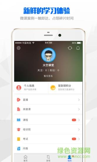 太空课堂