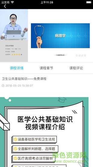 熊猫公考