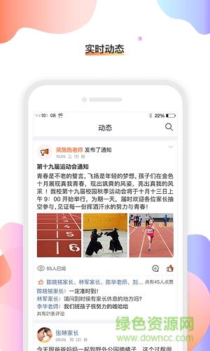 校橙