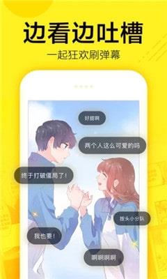 谜妹漫画mimei截图