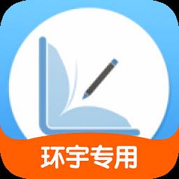 环宇易练测