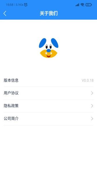 天狗截图