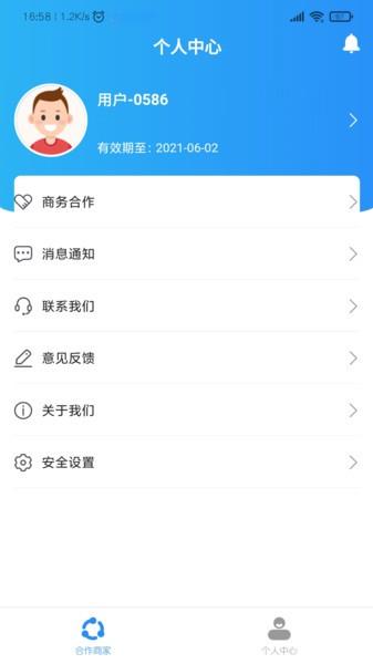天狗截图