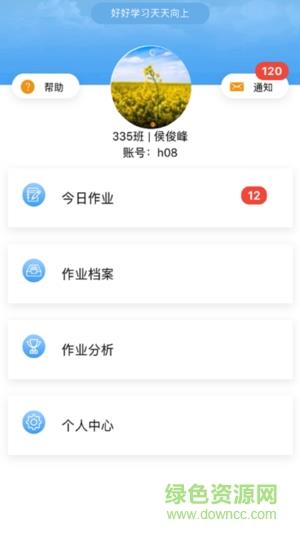 精益作业通