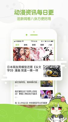 追追漫画官网版截图