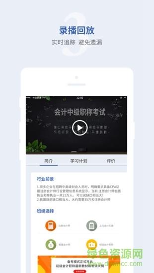 上元会计学院