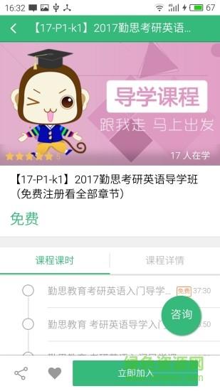 勤思学吧