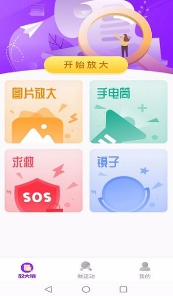 灵动放大镜截图