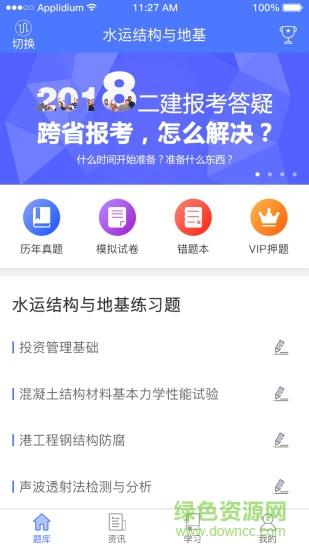 小马建工