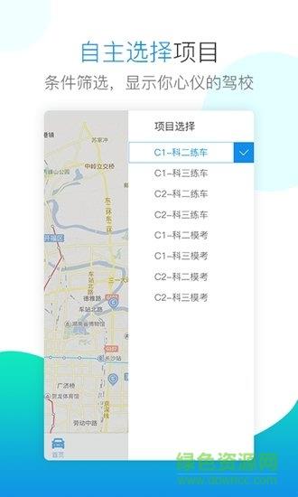 百米学车
