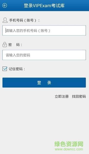 中科vipexam考试库