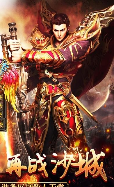 斩神传奇手游截图
