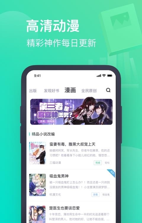 书旗小说免费小说截图