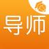 导师问问导师端