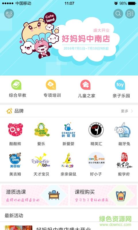柠萌好妈妈