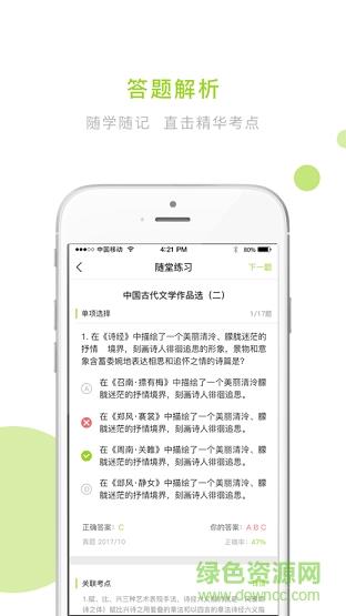 文鹿学院