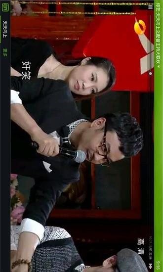 天天向上高清视频
