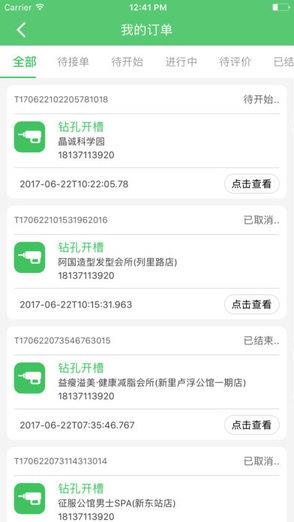 虎牙钻孔