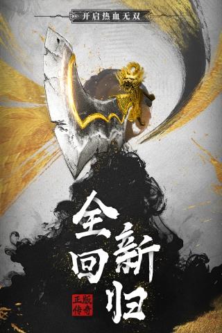 无双屠龙官方版截图