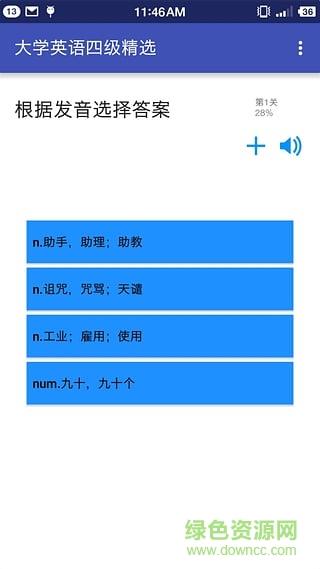 边走边听背单词