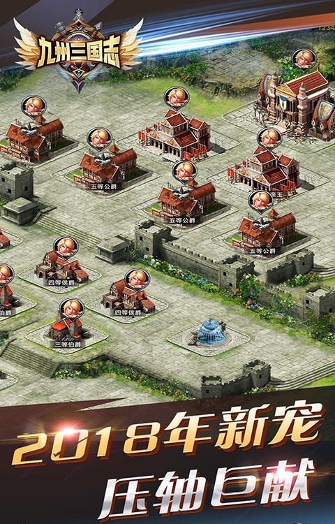 九州三国志