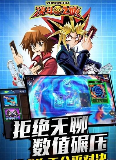 决斗之城OPPO版
