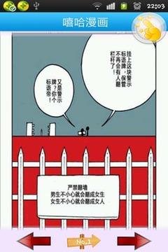 嘻哈漫画截图