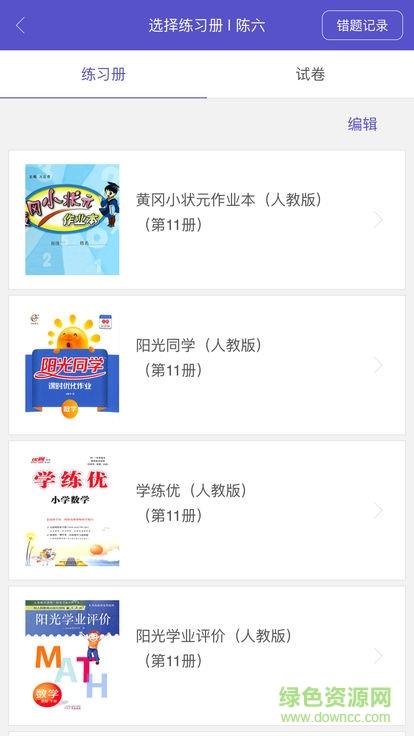 远大小学云