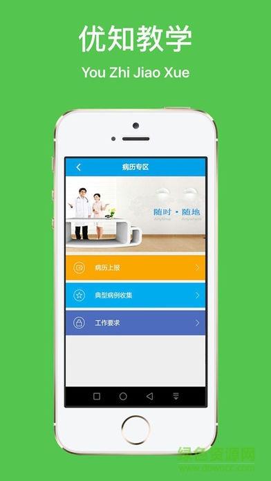 优知教学
