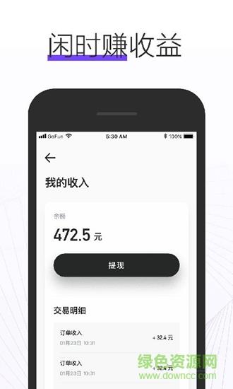 gofun车服截图