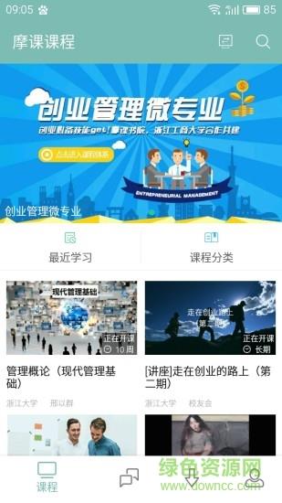 摩课书院