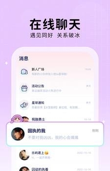 他ta星球最新版截图