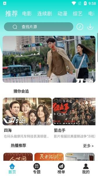 单单影院手机版