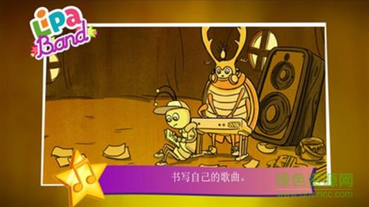 lipa乐队