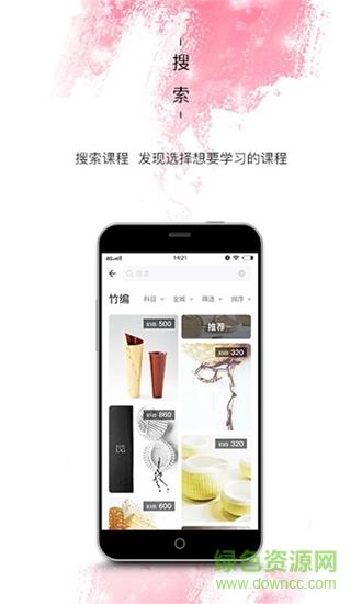 紫仑教育