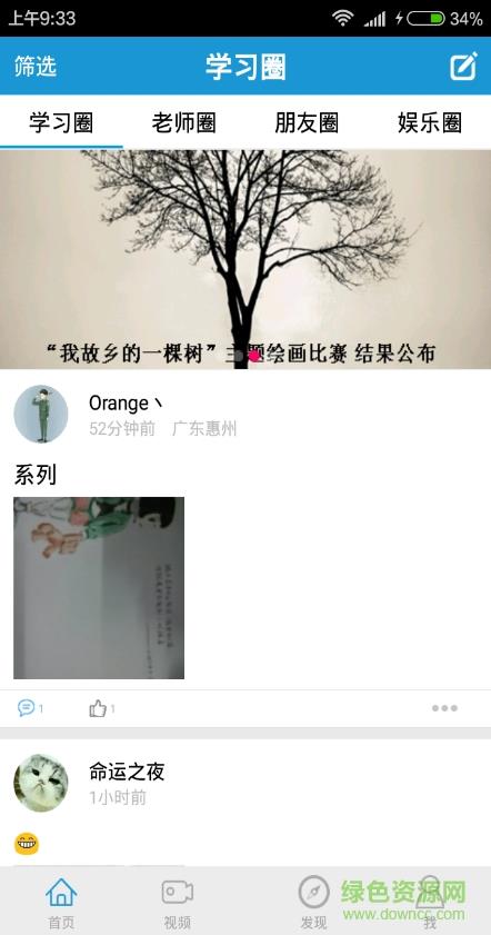 向艺葵学生版