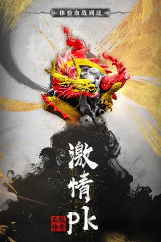 无双屠龙官方版截图