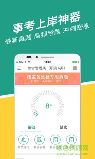 辽宁事考帮