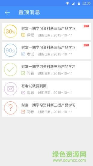 天和苑