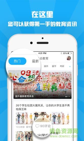 指点教育